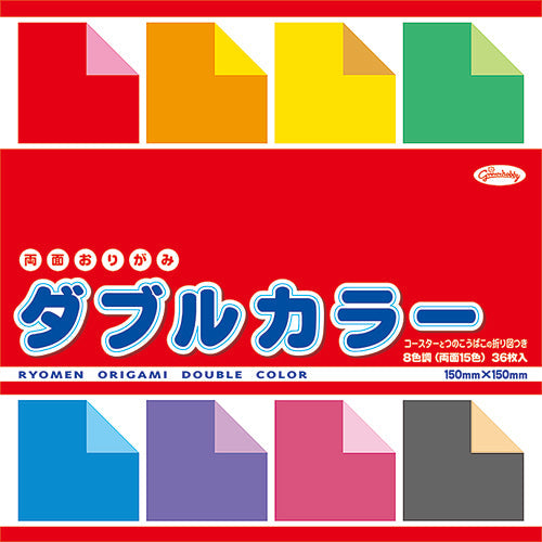 Showa Grimm With Instructions Double-Sided Colour Origami Paper 23-1803