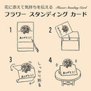  Cosmos With Envelope Standing Message Card 