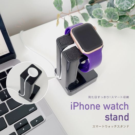 Apple Watch Stand