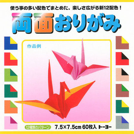 Origami Paper (Double-Sided Colour/With Instructions/7.5x7.5cm (60 Sheets/Feuilles)/Toyo/SMCol(s): 12-Col)