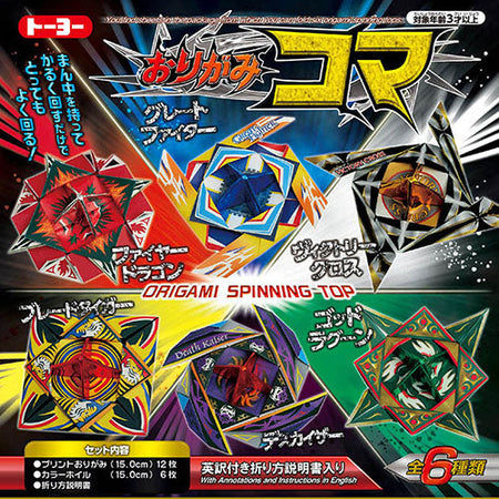 Toyo Spintop With English Instructions Origami Paper 007071