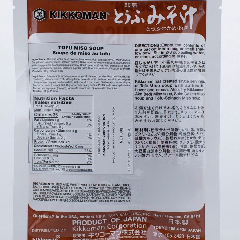 Kikkoman Instant Miso Soup with Tofu Oomomo