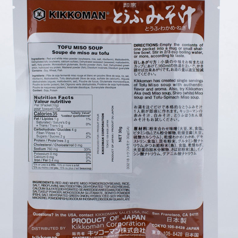 Kikkoman Instant Miso Soup with Tofu