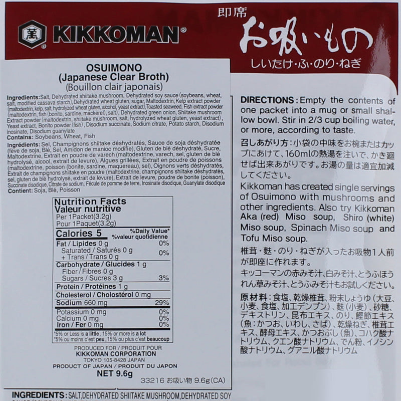 Kikkoman Instant Miso Soup Osuimono
