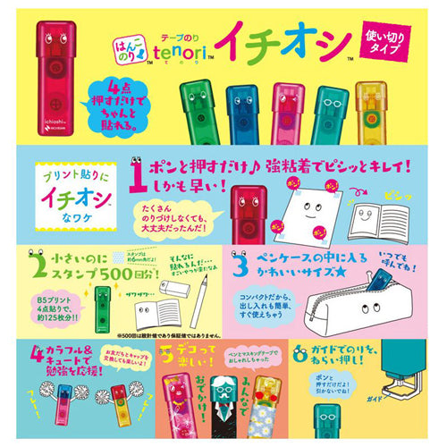 Glue Tape (Stamp/Strong Adhesive/2.3x2.3x6.5cm/Nichiban/Tenori Ichioshi/SMCol(s): Green)
