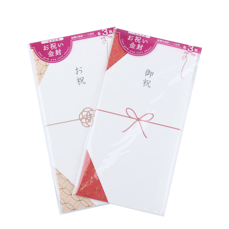 Japanese Money Envelope - Gift (3pcs)