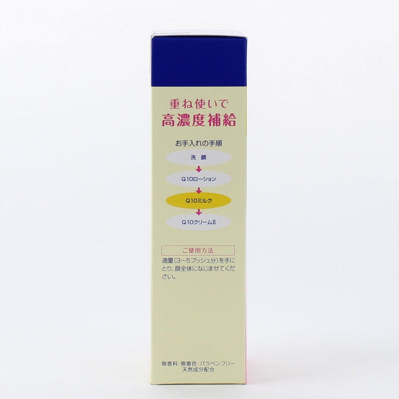 Moisturizing Face Milk Lotion (40 mL)
