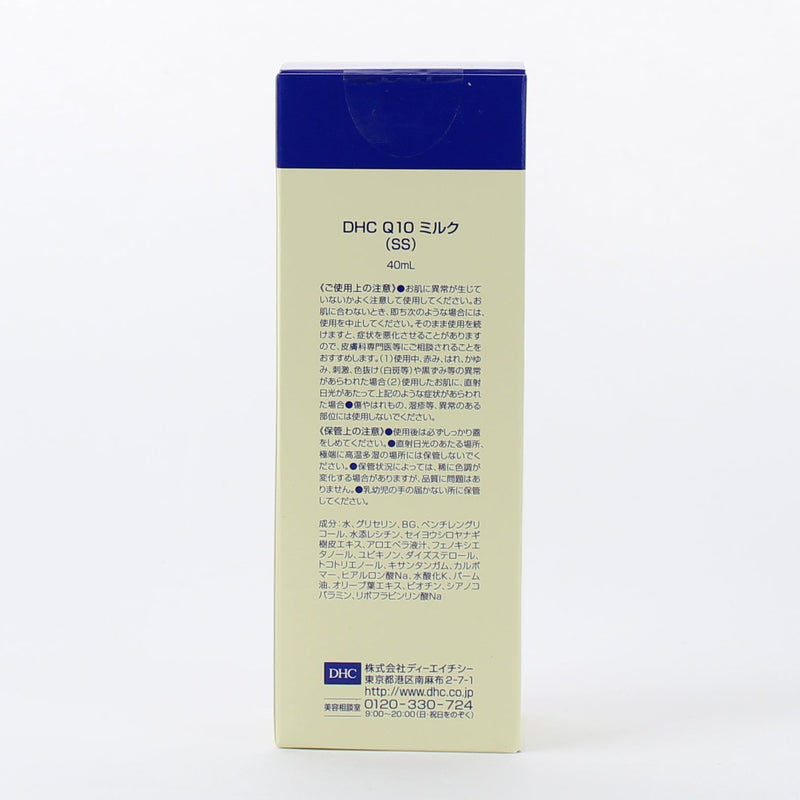 Moisturizing Face Milk Lotion (40 mL)