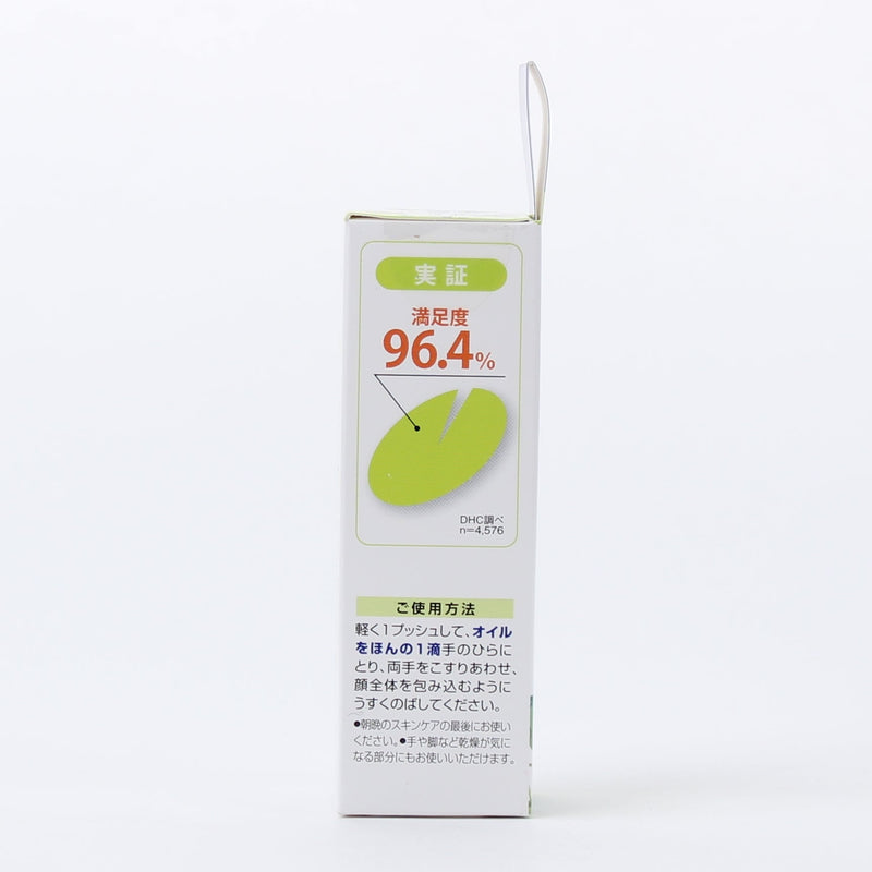 Virgin Olive Oil Face Oil (7 mL)