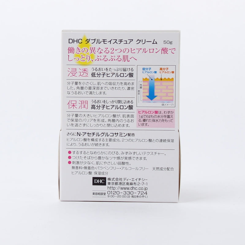 DHC Double Moisture Face Cream (50 g)