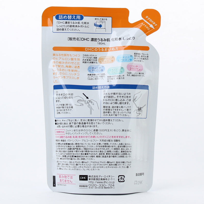DHC Noumitsu Urumi Hada Face Milk Lotion Refill (Rich/180 mL)
