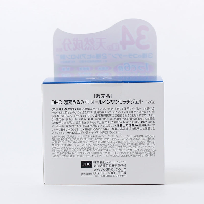 DHC Noumitsu Urumi Hada All-in-One Gel Moisturizer (Rich Gel/120 g)