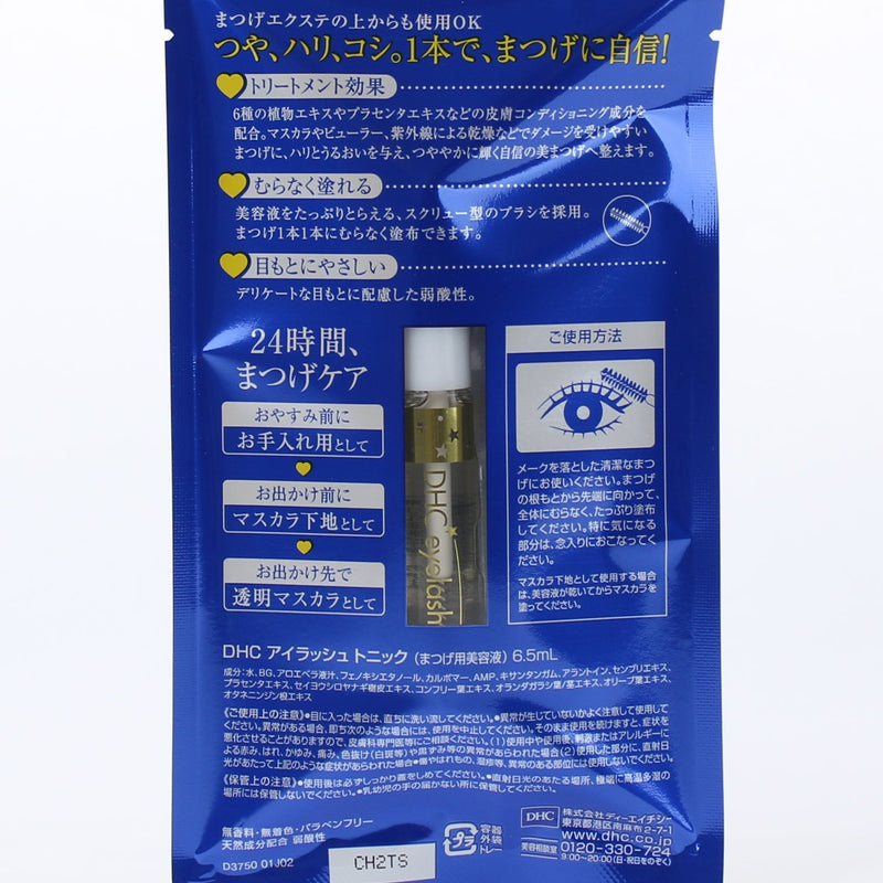 DHC Eyelash Tonic (6.5  mL)