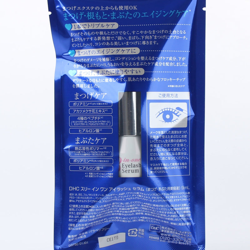 DHC Eyelash Serum (3-in-1/6.5 mL)