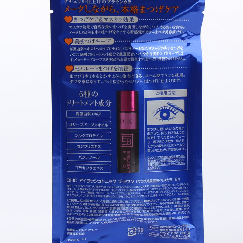 DHC Eyelash Tonic (Brown/6.5 mL)