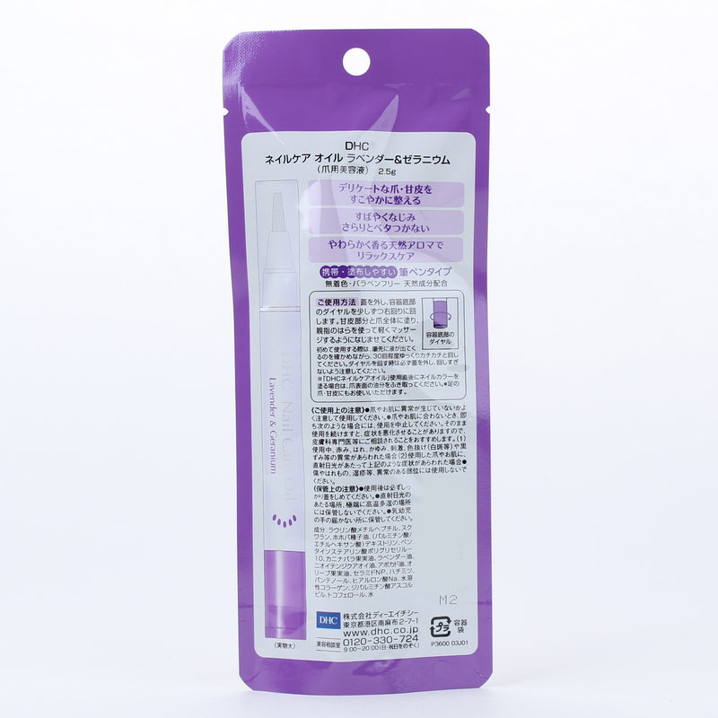 DHC Cuticle Oil (Lavender & Geranium)