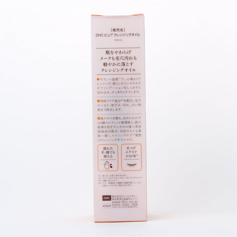 DHC Makeup Remover (150 mL)