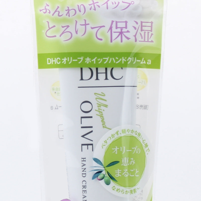 DHC Hand Cream (Virgin Olive Oil)