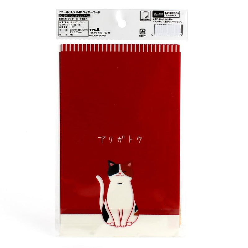 Treat Bags (PP/w/Ties/Cat*2-Types/RD/WT/YL/19x12cm (4pcs))