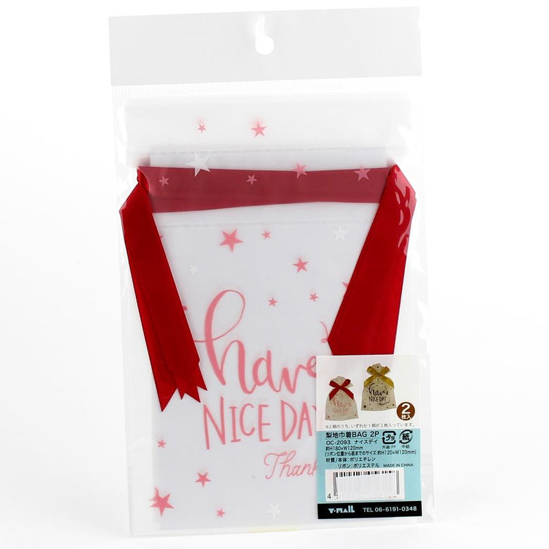 Gift Bags (PE/Drawstring/Stars/12x18cm (2pcs))