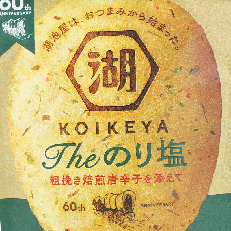 Potato Chips (Seaweed Salt/With Coarsely Ground Chili Pepper/56 g/Koikeya/The Norishio)