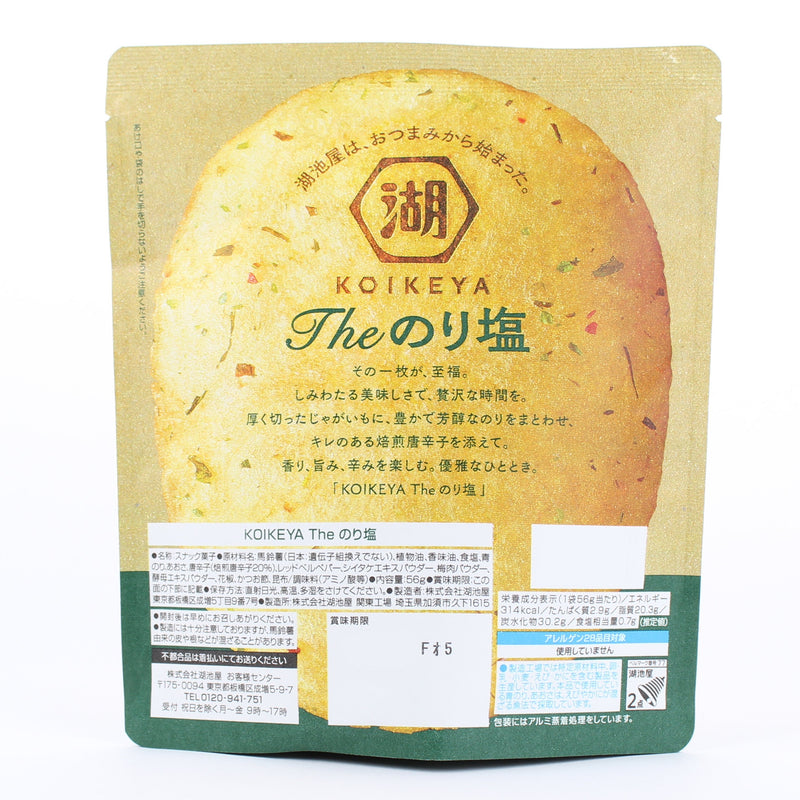 Potato Chips (Seaweed Salt/With Coarsely Ground Chili Pepper/56 g/Koikeya/The Norishio)
