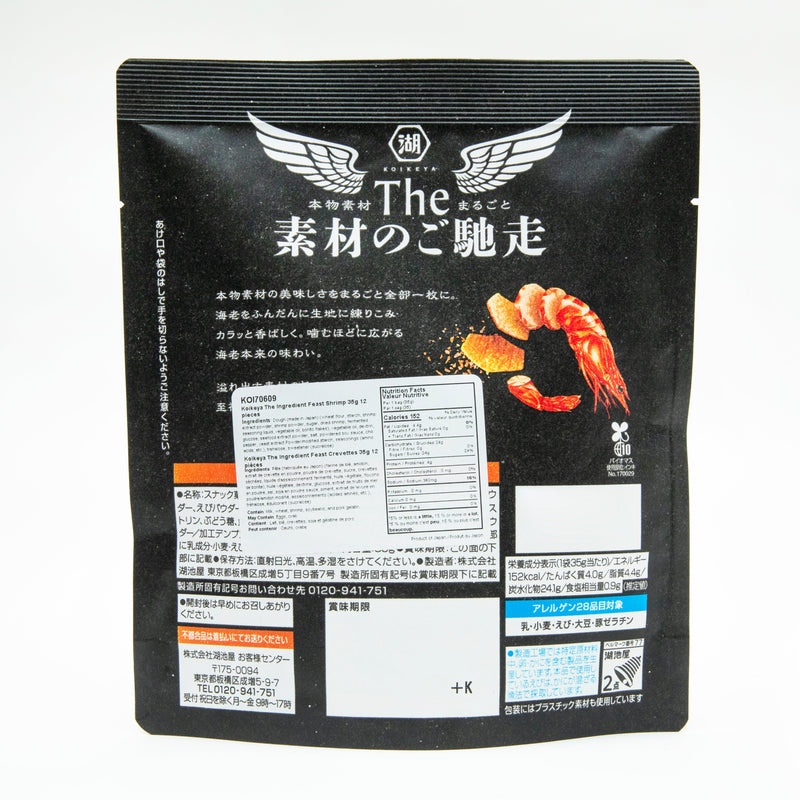 Koikeya - The Sozaino-gochiso Shrimp Snack 35g