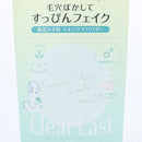 BCL Clear Last Comfort Face Powder