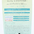 BCL Clear Last Comfort Face Powder