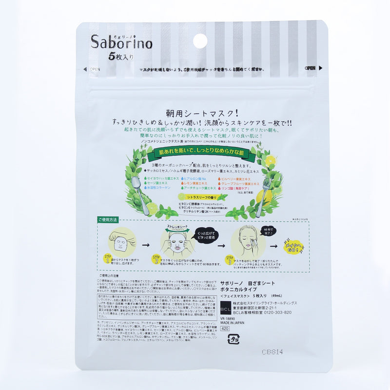 BCL Saborino 3-in-1 Alcohol & Oil-Free Sheet Masks For Morning