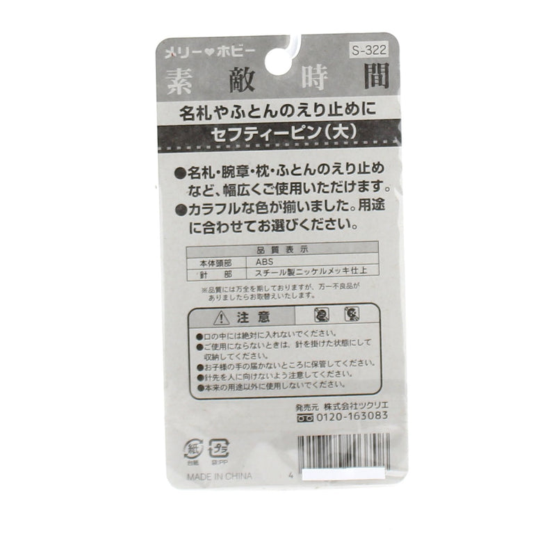 Safety Pins (YL*PK*BL*WT/L:5.2cm (6pcs))