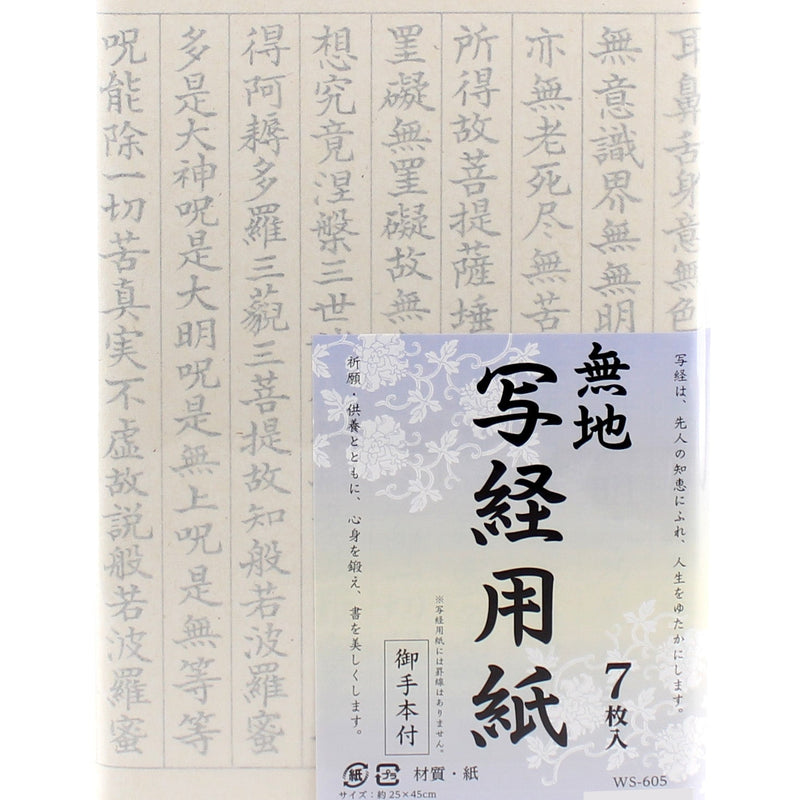 Sutra Tracing Paper (WT/25x45cm (7sh))