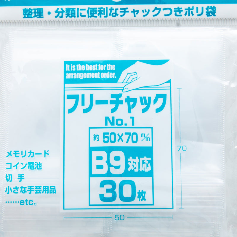 Pack of 30 Plastic Zip Bags 