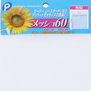 Laundry Net - Extra Large