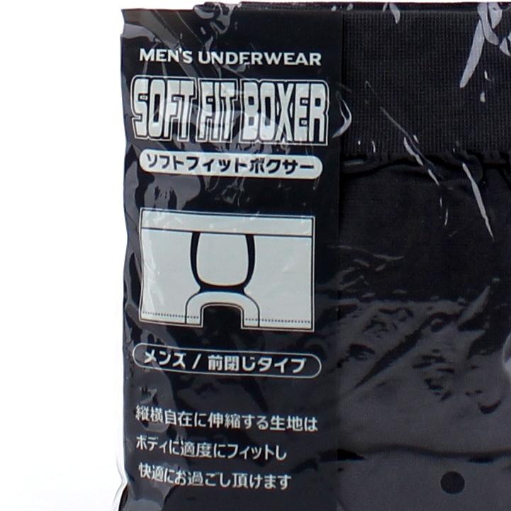 Soft Fit Boxer Shorts (M,76-84cm)