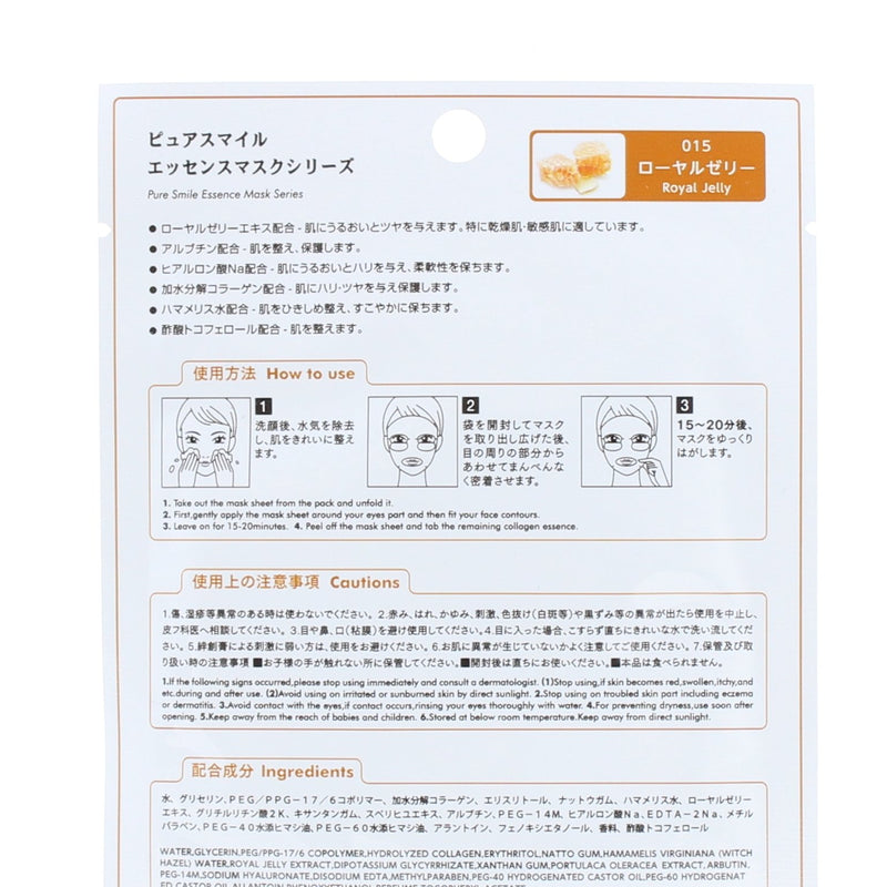 Pure Smile  Royal Jelly Face Mask 23 ml