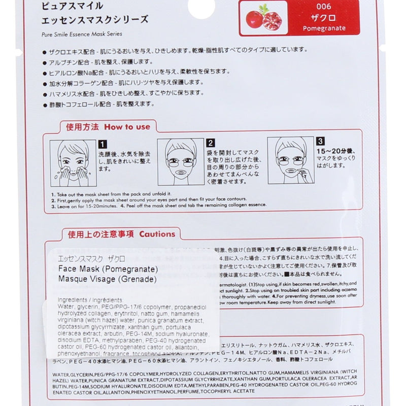 Pure Smile Pomegranate Face Mask (23 ml)