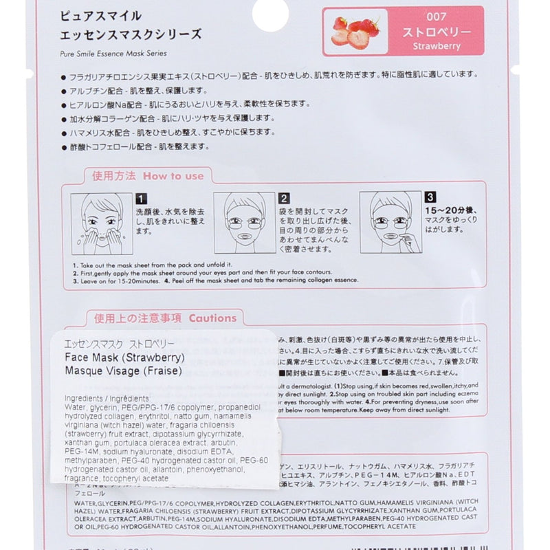 Pure Smile Strawberry Face Mask (23 ml)