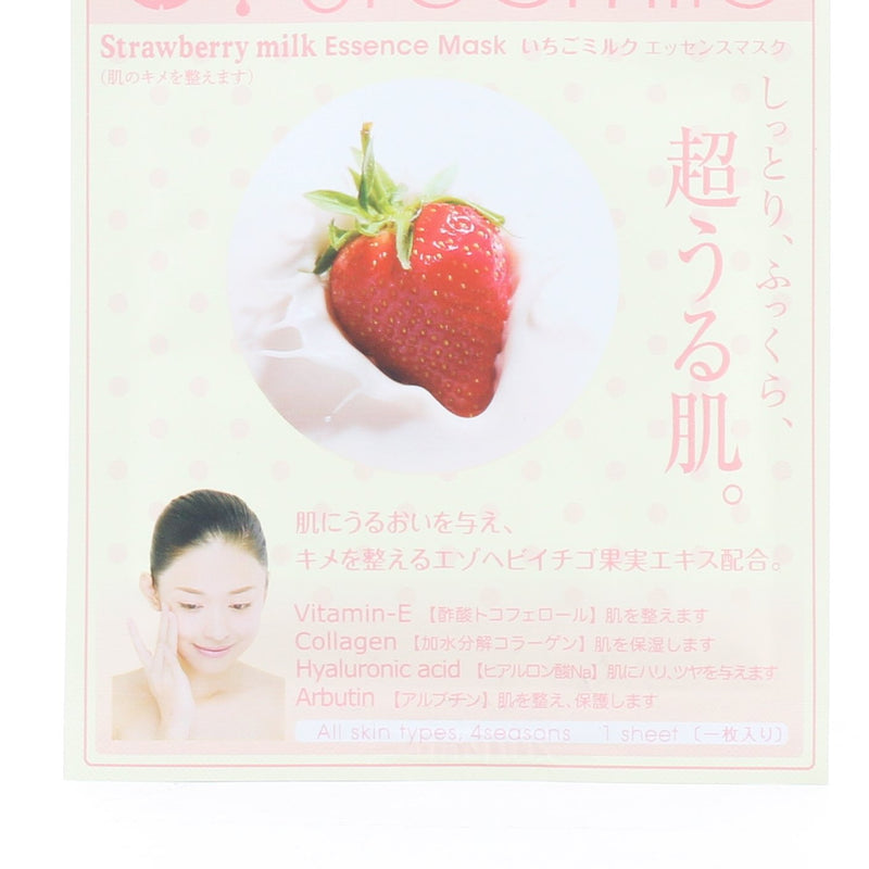 Strawberry Milk Face Mask 3mL
