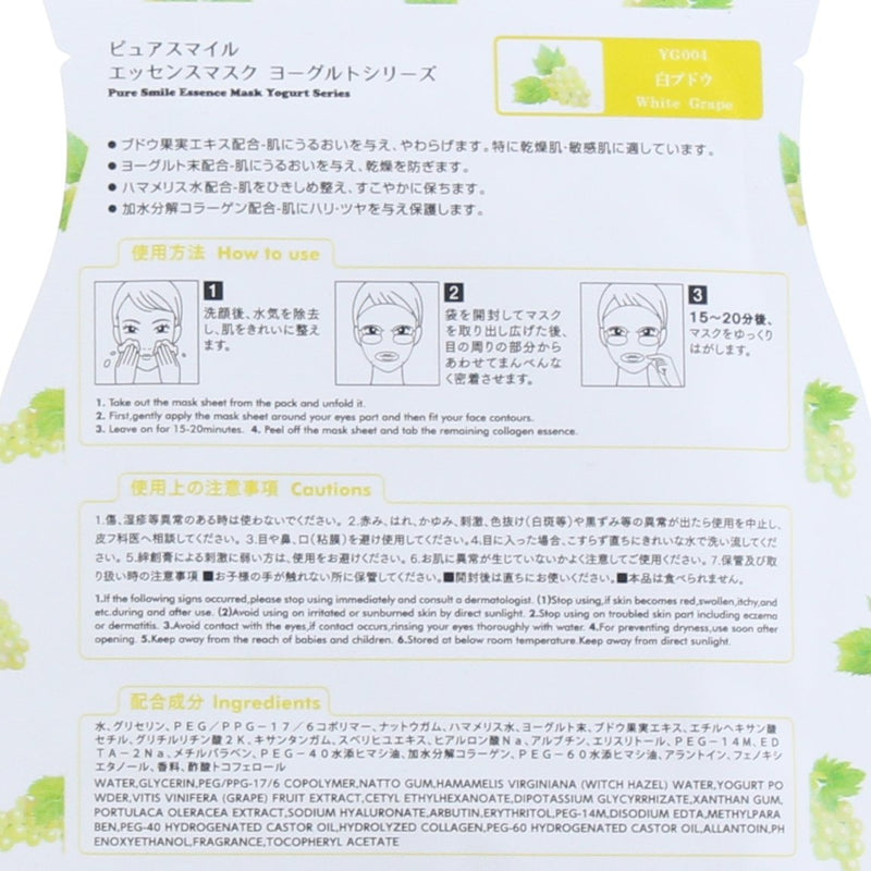 Pure Smile White Grape Yoghurt  Face Mask (23 ml)