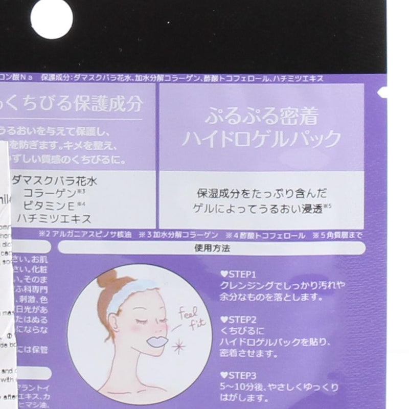 Choosy Purple Pearl Sun Smile Lip Mask (3 ml)