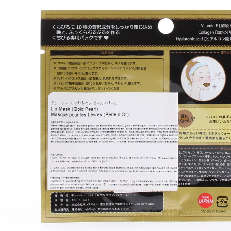 Choosy Gold Pearl Lip Mask (3 ml)