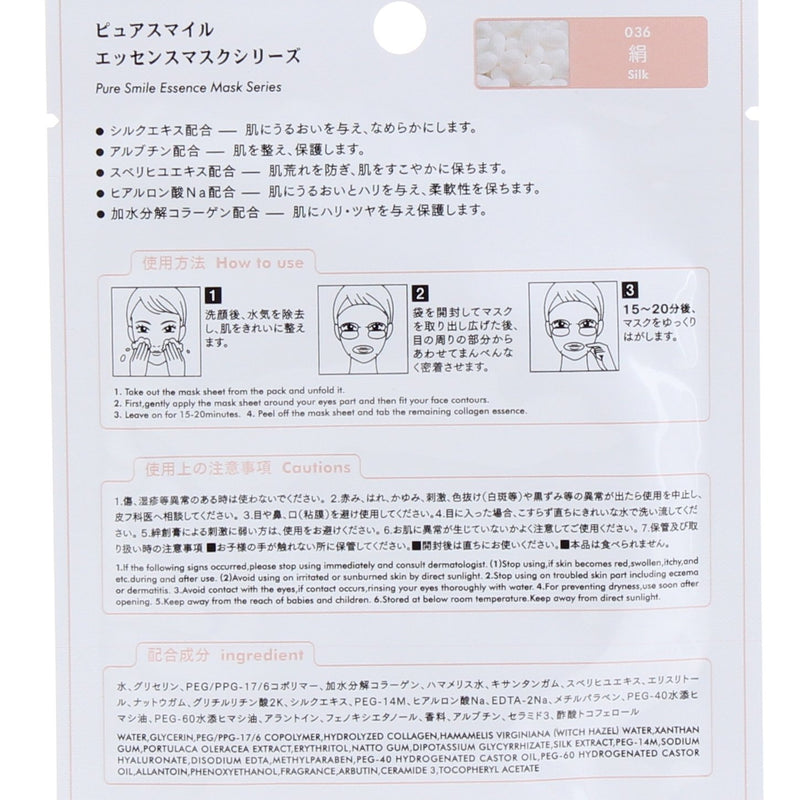 Pure Smile Silk Face Mask 23ml
