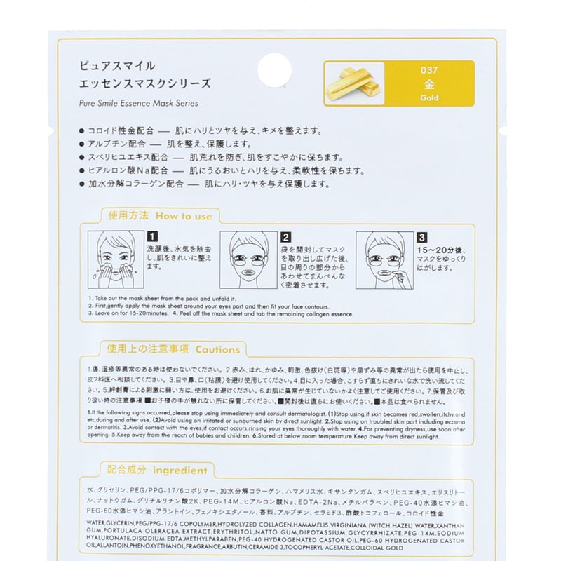 Pure Smile Gold Face Mask