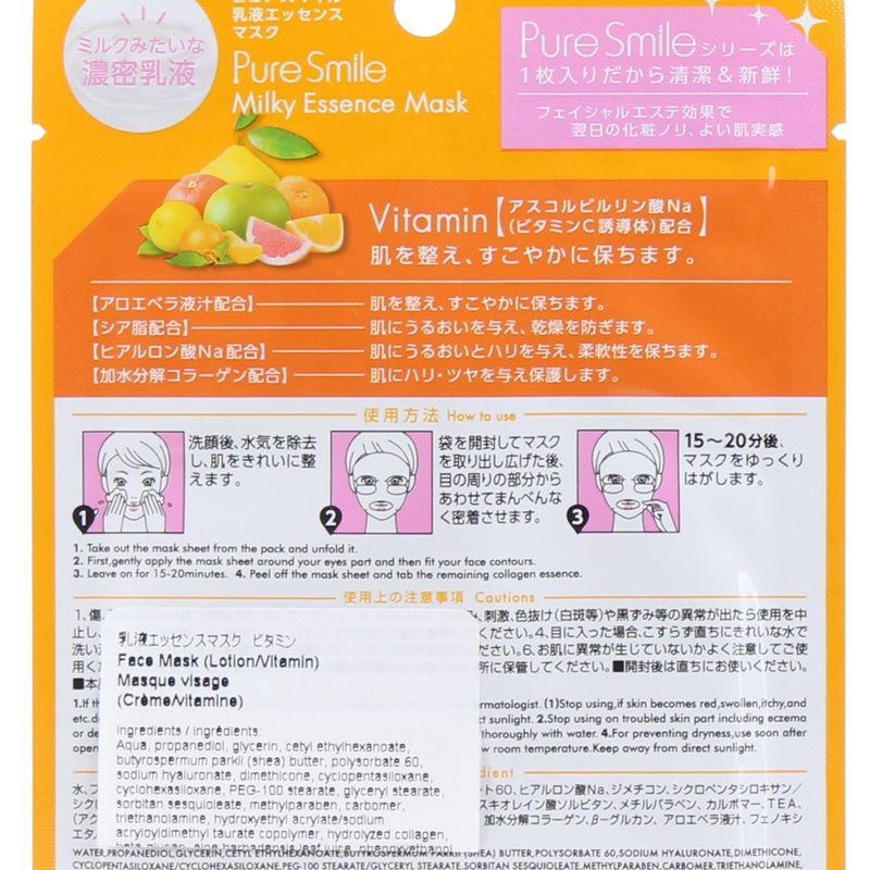 Pure Smile Lotion Vitamin Face Mask (27 ml)