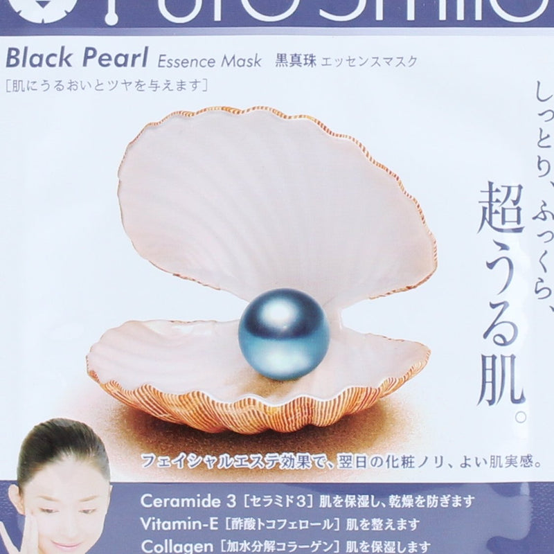 Pure Smile Black Pearl Face Mask