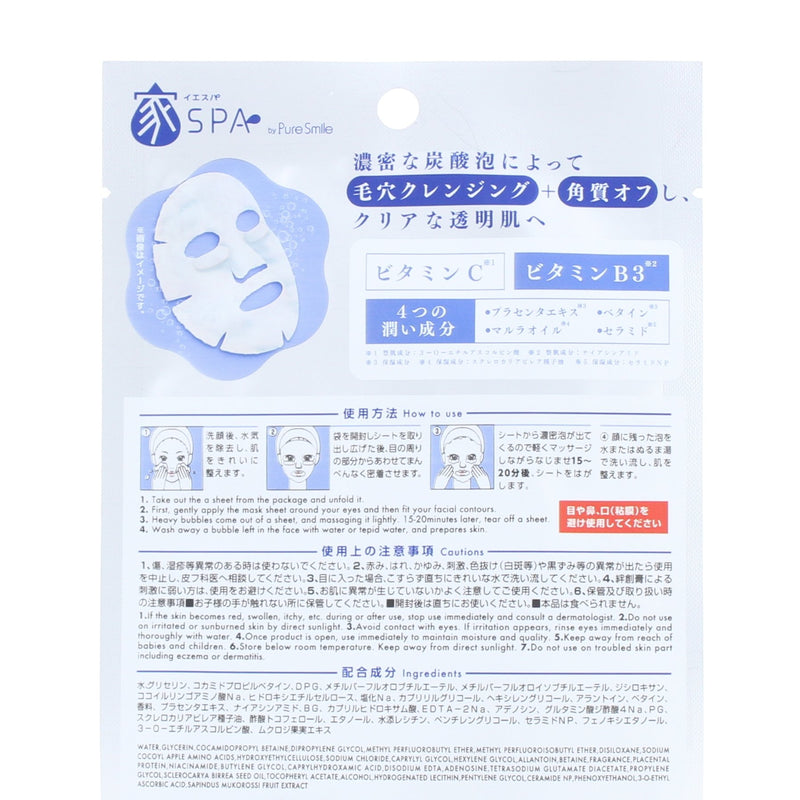 Removing Dead Skin Cells Pore Cleansing Bubbly White Carbonated Face Mask 23 mL