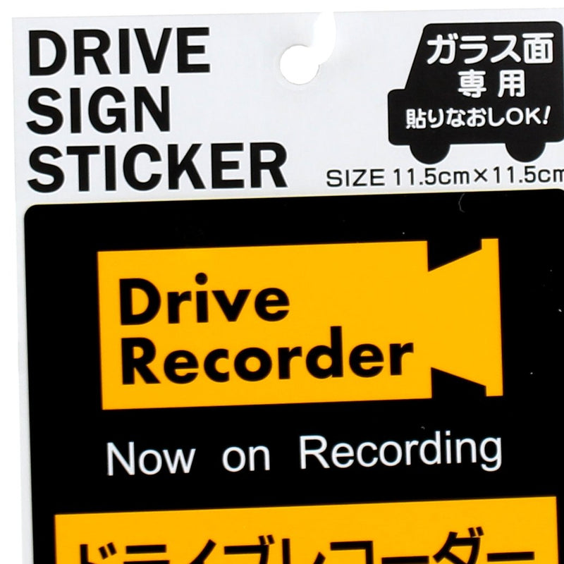 Car Window Sticker (Polyvinyl Chloride/Drive Recorder/11.5x11.5cm)