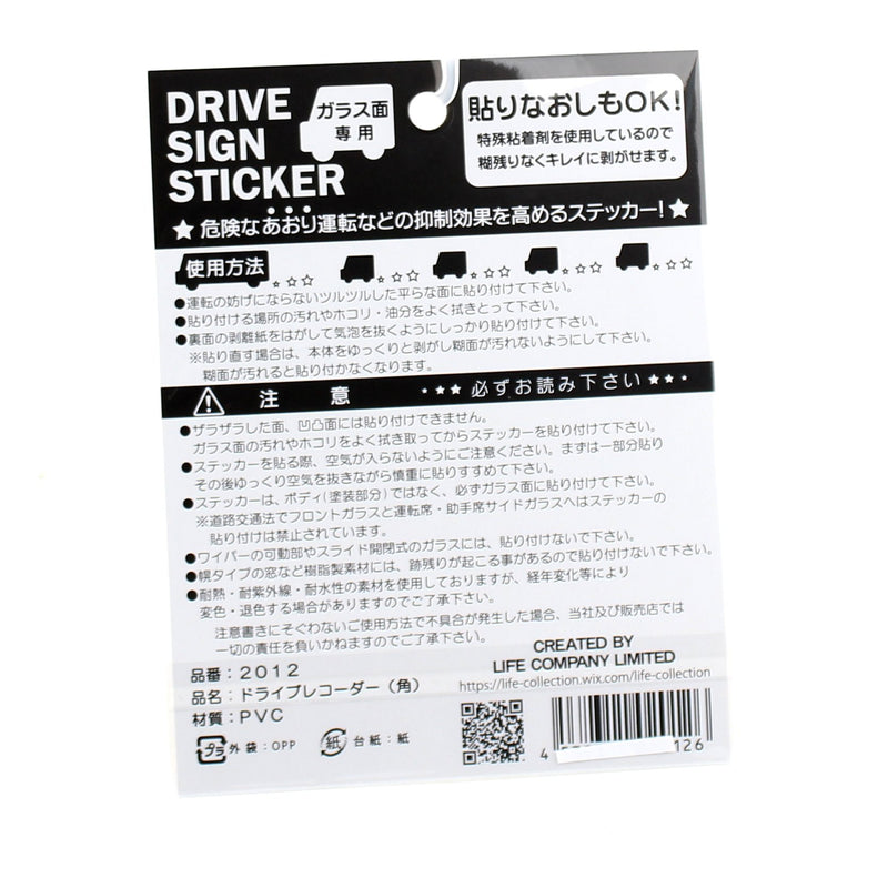 Car Window Sticker (Polyvinyl Chloride/Drive Recorder/11.5x11.5cm)