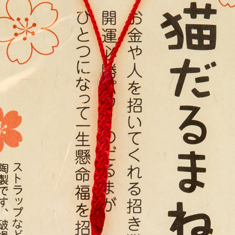 New Year Ornament (Ceramics/With Strap/Cat Daruma/2x2x2cm/SMCol(s): Red,White)